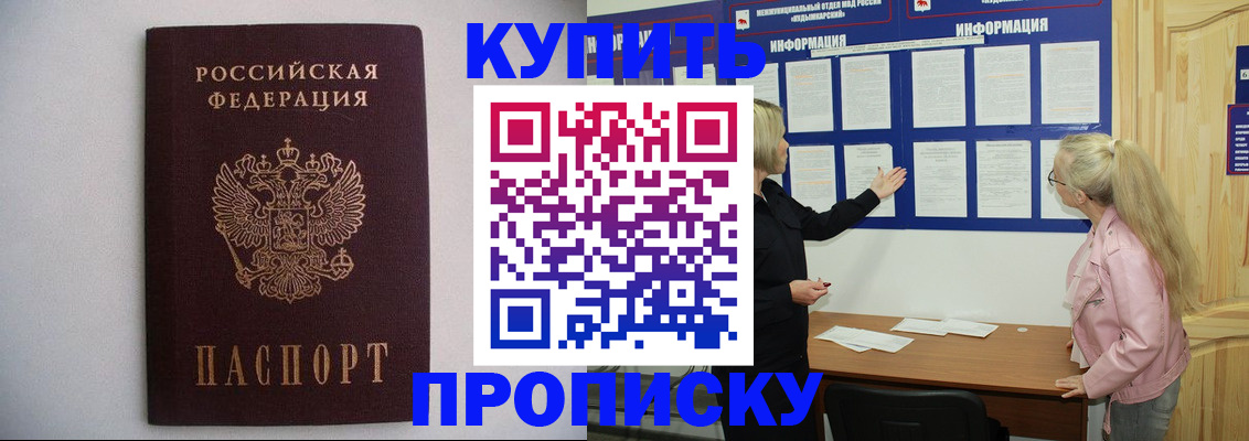 прописка гарантия в Петухово