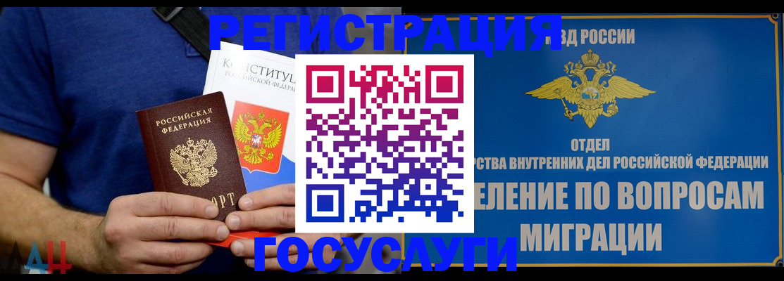 прописка ребенка в Петухово