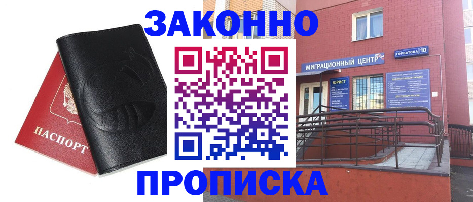 временная регистрация законно в Петухово