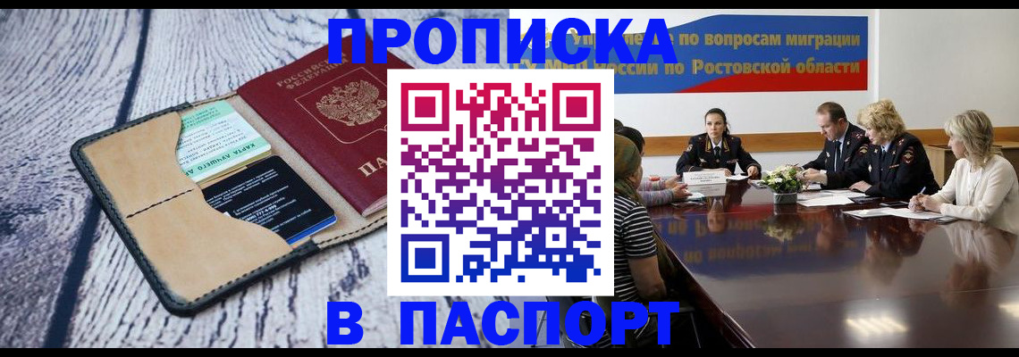 временная регистрация в Петухово
